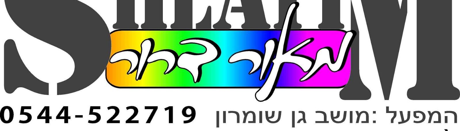 מאור שלטים